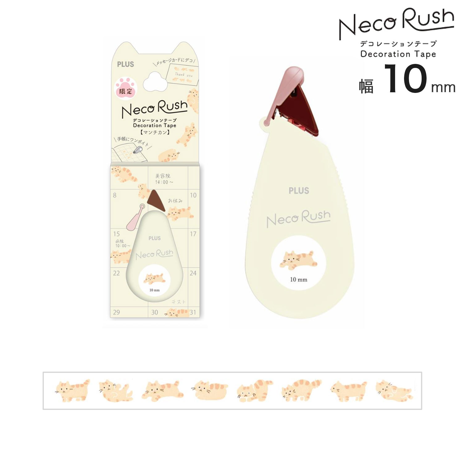 �ڸ����PLUS �ץ饹 Neco Rush �ͥ���å��� from �ǥ���å��� ���������� 10mm�� �ޥ������DC-0230 �ڥ᡼���زġۡ��ޥ������