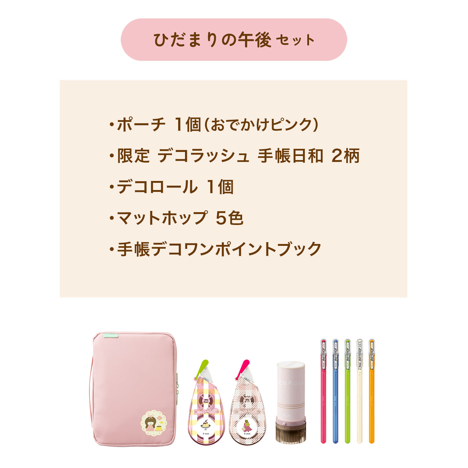 �ڸ����PLUS �ץ饹 mizutama�ǥ������Ģ�ݡ��� �ǥ��졼����󥢥��ƥॻ�å�  �Ҥ��ޤ�θ�� BA-007-MX �ڥ᡼�����Բġۡ��Ҥ��ޤ�θ��