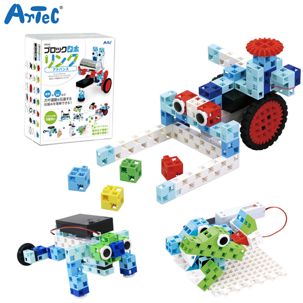 アーテック Artec ブロックロボリンク アドバンス 95045【送料無料