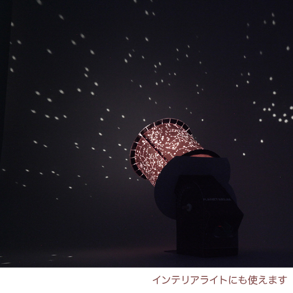 ニュープラネタリウム クラフトキット