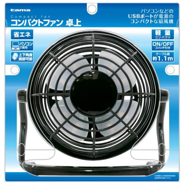 多摩電子工業 卓上用コンパクトファン USB扇風機 AFAN01 (sb) 【送料無料】