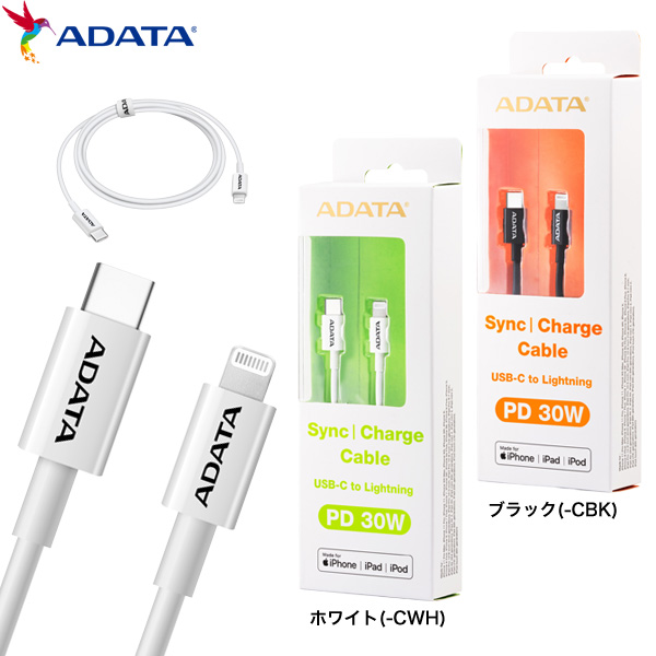ADATA SyncCharge USB-C(Type-C)  Lightning ケーブル 1m MFi認証 2.4A急速充電高速データー転送  AMFICPL-1M【メール便可】 2色から選択（品番：AMFICPL-1M）詳細情報【こまもの本舗】