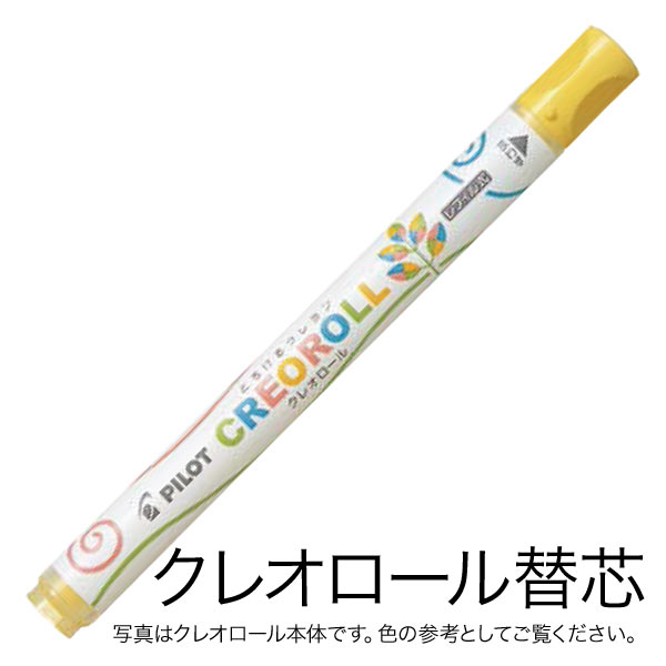 PILOT ѥå CREOROLL 쥪 ե ؿ AOS-CR6-C31ڥ᡼زġ [λ]ѥƥ륤