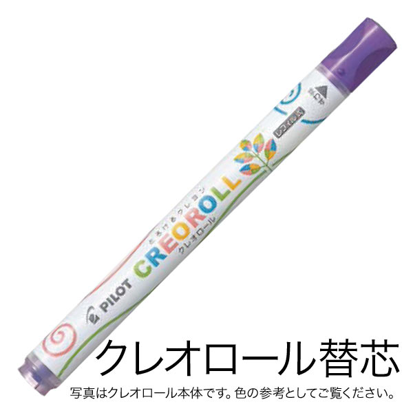 PILOT ѥå CREOROLL 쥪 ե ؿ AOS-CR6-C34ڥ᡼زġ [λ]ѥƥХå