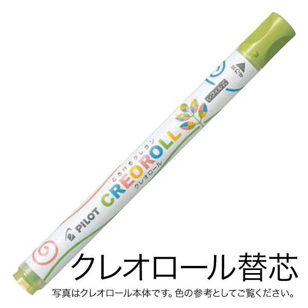 PILOT ѥå CREOROLL 쥪 ե ؿ AOS-CR6-C37ڥ᡼زġ [λ]ѥƥ饤ȥ꡼