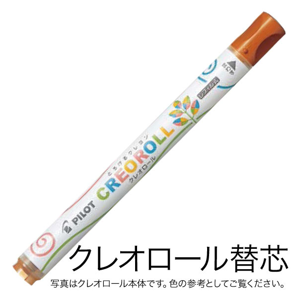 PILOT ѥå CREOROLL 쥪 ե ؿ AOS-CR6-C38ڥ᡼زġ [λ]ѥƥ֥饦