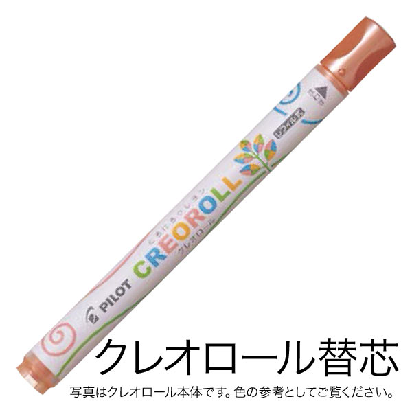 PILOT ѥå CREOROLL 쥪 ե ؿ AOS-CR6-C54ڥ᡼زġ [λ]᥿å