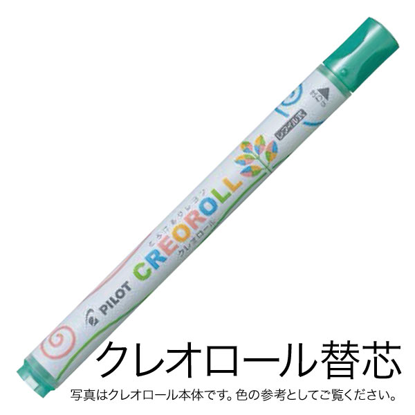 PILOT ѥå CREOROLL 쥪 ե ؿ AOS-CR6-C58ڥ᡼زġ [λ]᥿å꡼