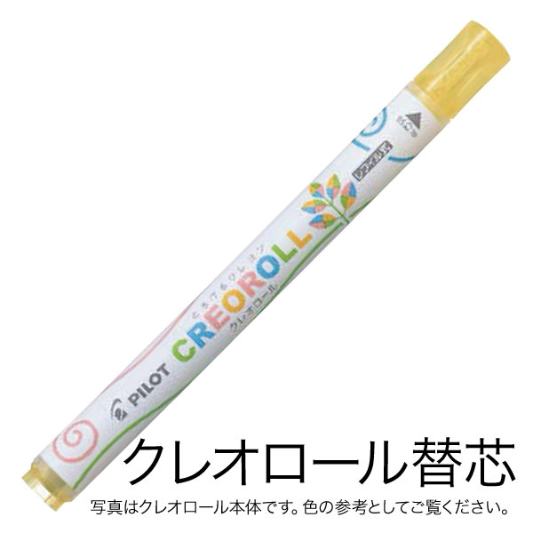 PILOT ѥå CREOROLL 쥪 ե ؿ AOS-CR6-C71ڥ᡼زġ [λ]ꥤ