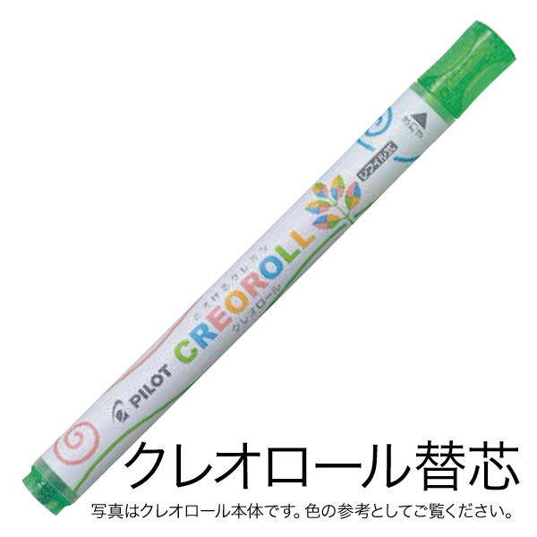 PILOT ѥå CREOROLL 쥪 ե ؿ AOS-CR6-C78ڥ᡼زġ [λ]饤ȥ꡼