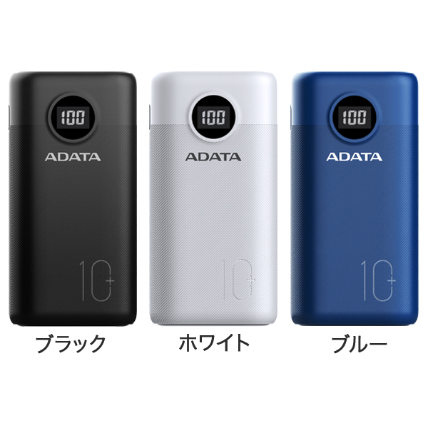 ADATA モバイルバッテリー 大容量 10000mAh パワーバンク P10000QCD　AP10000QCD-DGT【メール便不可】　全3色から選択