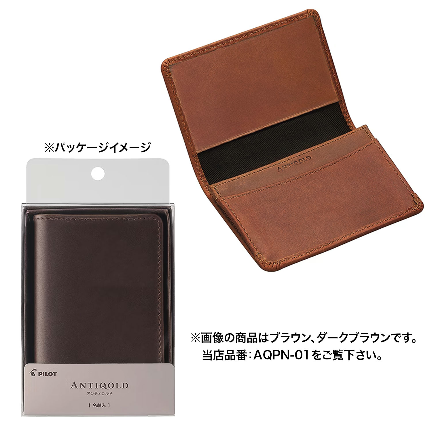 PILOT �ѥ����å� ANTIQOLD ����ƥ������ ̾���� �ץ륢�åץ쥶�� ���� AQPN-01�ڥ᡼���زġ� [������λ��]�����꡼��