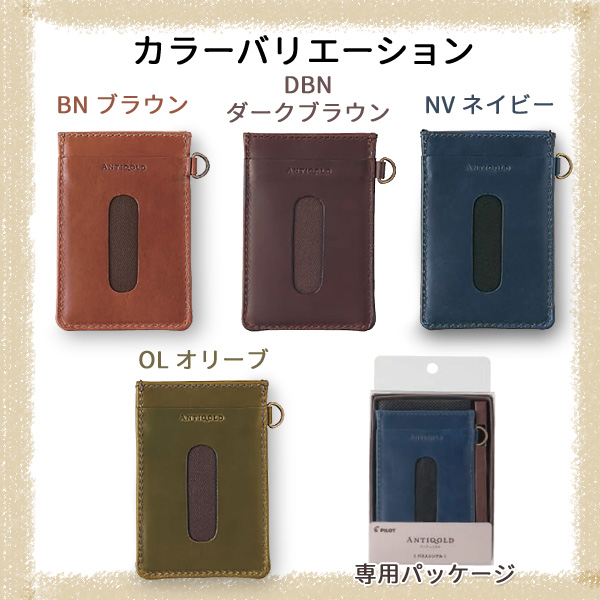 [ॻ] PILOT ѥå ANTIQOLD ƥ ѥ󥰥 ץ륢åץ쥶  AQPP-01S[ե]̵̾ۡڥ᡼زġۡ4