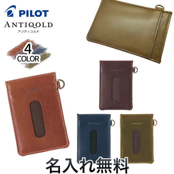 [ॻ] PILOT ѥå ANTIQOLD ƥ ѥ󥰥 ץ륢åץ쥶  AQPP-01S[ե]̵̾ۡڥ᡼زġۡ4
