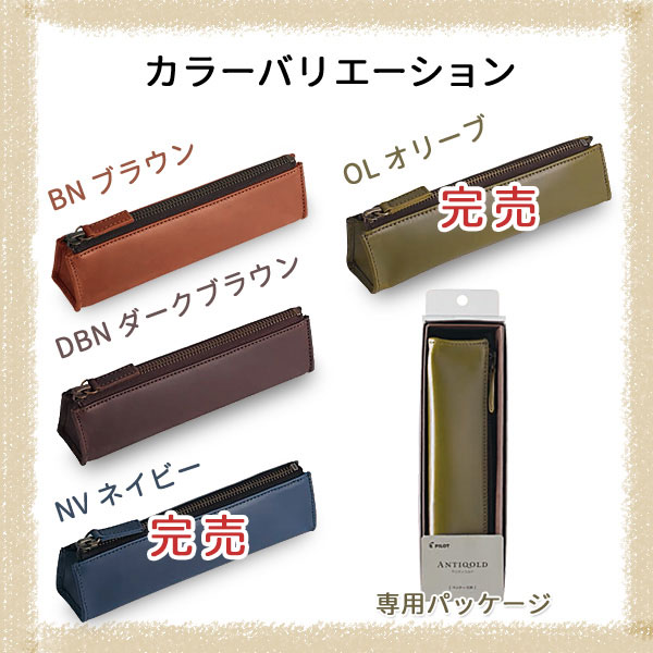 PILOT ѥå ANTIQOLD ƥ ڥ󥱡M ץ륢åץ쥶  AQPSF-01ڥ᡼Բġۡ2