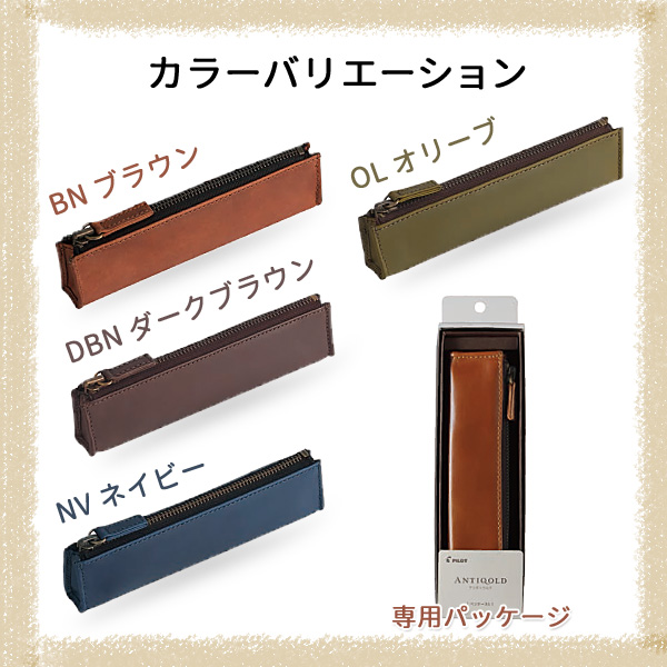 PILOT ѥå ANTIQOLD ƥ ڥ󥱡S ץ륢åץ쥶  AQPSF-01Sڥ᡼Բġۡ3