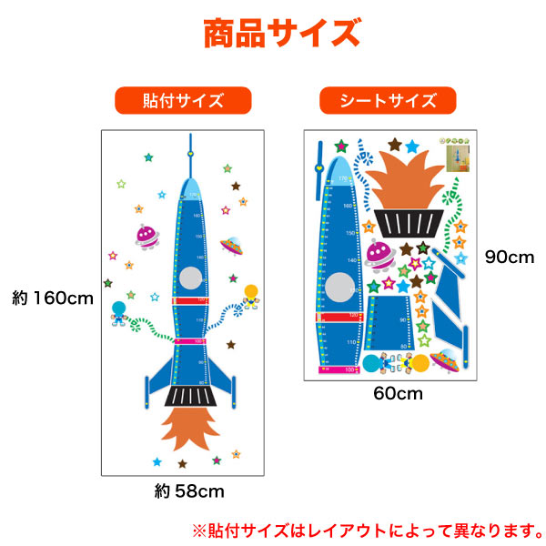 貼ってはがせる簡単ウォールステッカー ロケット フォトフレーム ロケット フォトフレーム 品番 Ay9028 詳細情報 こまもの本舗