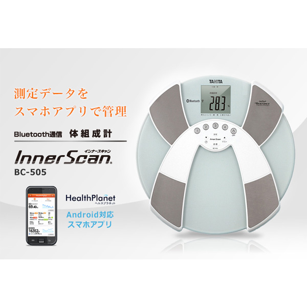 TANITA タニタ Bluetooth搭載 体組成計 インナースキャン パールホワイト BC-505-PR (sb)【送料無料】