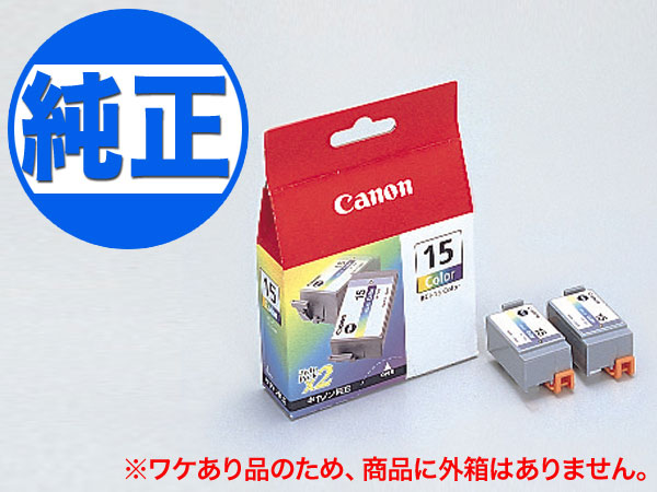 ڽ󥯡ۡڽʬ Υ  BCI-15󥯥(ȥå) 顼2ĥѥå BCI-15COLORڥ᡼̵ۡ顼