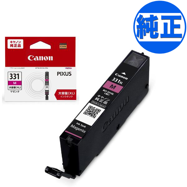 Canon純正カートリッジ331 マゼンタ