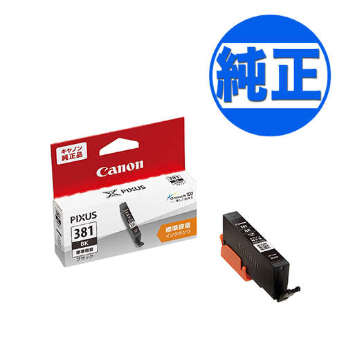 【純正インク】キヤノン(CANON) 純正インク BCI-381 インクカートリッジ ブラック BCI-381BK 【メール便可】 ブラック