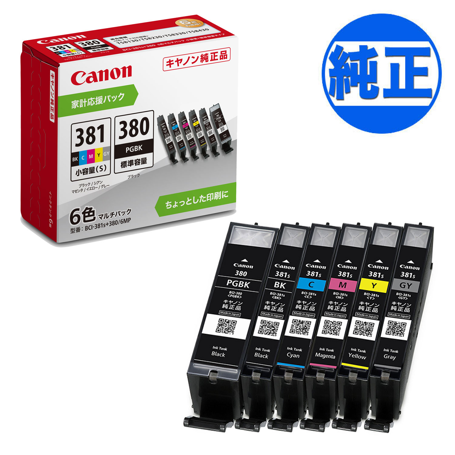 �ڽ������󥯡ۥ���Υ�(CANON) �������� BCI-381s+380 ���󥯥����ȥ�å� 6�����å�(������+380ɸ������) BCI-381s+380/6MP������̵���ۡ�6�����å�(������)