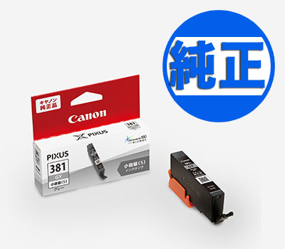 ڽ󥯡ۥΥ(CANON)  BCI-381s 󥯥ȥå 졼() BCI-381sGYڥ᡼زġ 졼()