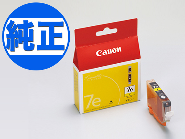 取り寄せ品 純正インク キヤノン Canon 純正インク i 7eインクタンク カートリッジ イエロー i 7ey イエロー 品番 i 7ey 商品詳細 純正インクカートリッジ こまもの本舗