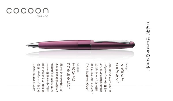 PILOT ѥå COCOON  ܡڥڥ᡼زġ̵ۡ̾[ե]7