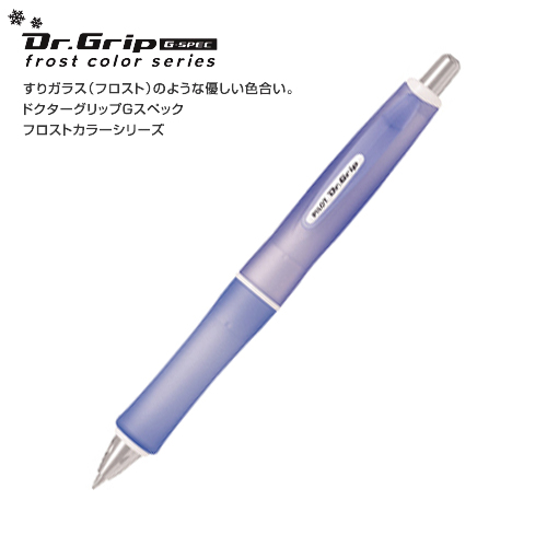 Pilot Ballpoint Pen Dr Grip G-spec Frost Blue Black Ink Bdgs-60r-rl 