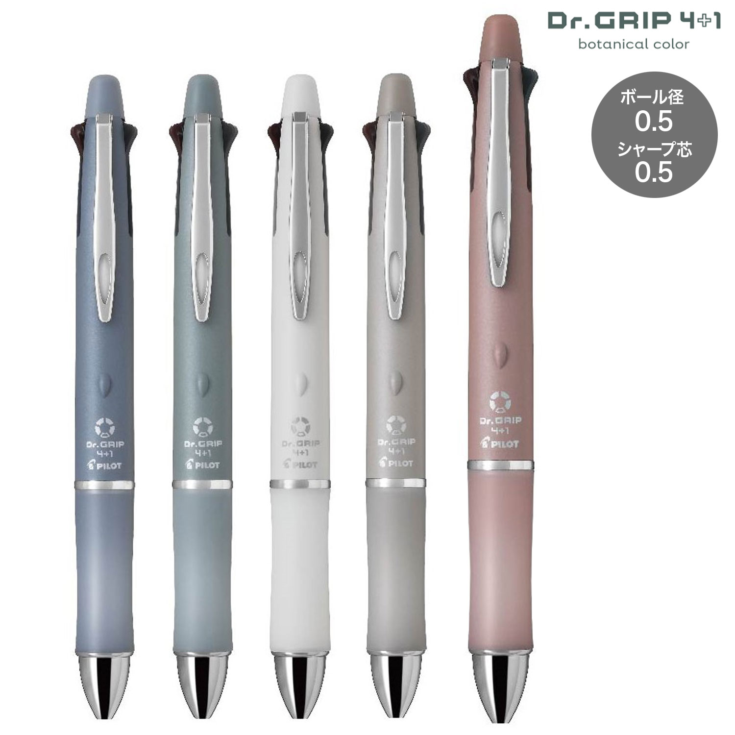 PILOT ѥå  Dr.GRIP 4+1botanical color ܥ˥륫顼 BH41DG-155 ڥ᡼زġۡ5