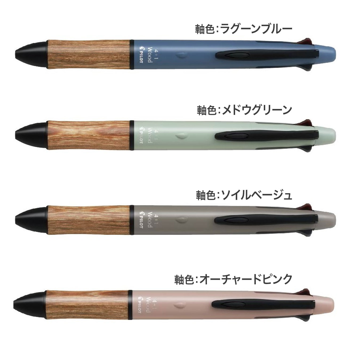 PILOT ѥå 4+1 Wood å earth color 顼 4 BH41FW-155ڥ᡼Բġۡ4