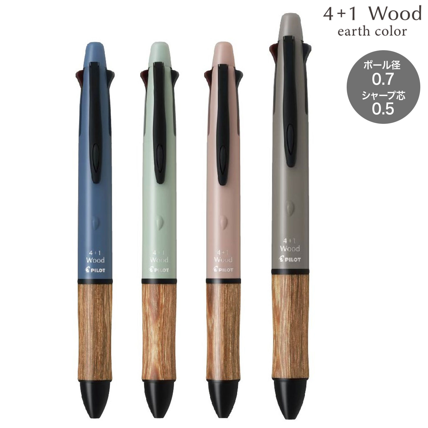 PILOT ѥå 4+1 Wood å earth color 顼 4 BH41FW-155ڥ᡼Բġۡ4