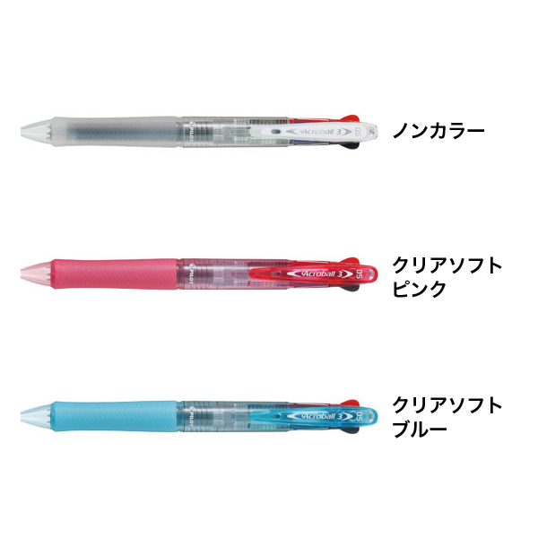 PILOT パイロット Acroball アクロボール 3 極細 全3色 BKAB-40EF【メール便可】 全3色から選択（品番：BKAB-40EF ）商品詳細【こまもの本舗】