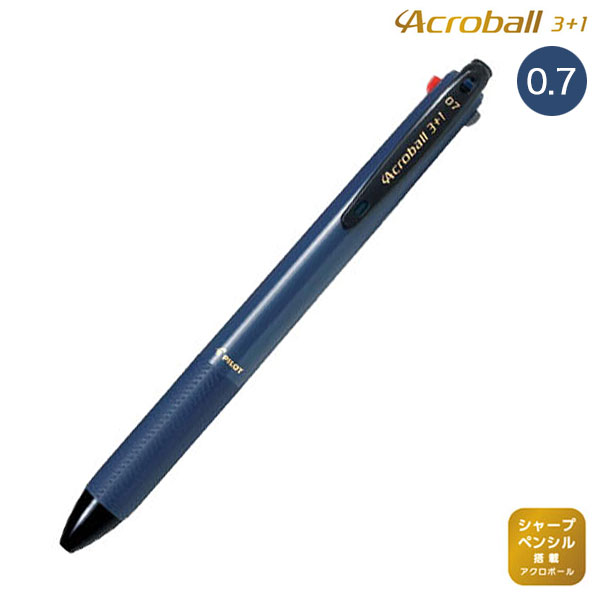 PILOT パイロット Acroball アクロボール 3+1 細字 BKHAB-50F【メール便可】 2色から選択 （品番：BKHAB-50F）商品詳細【こまもの本舗】