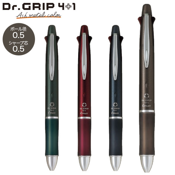 PILOT パイロット Dr.GRIP 4+1 油性ボールペン アッシュメタルカラー