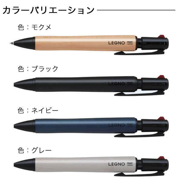 PILOT ѥå LEGNO 2+1 쥰 2+1 ܡڥ20.7 + 㡼ץڥ0.5 ڥ᡼زġ[ե]̵̾ۡ4
