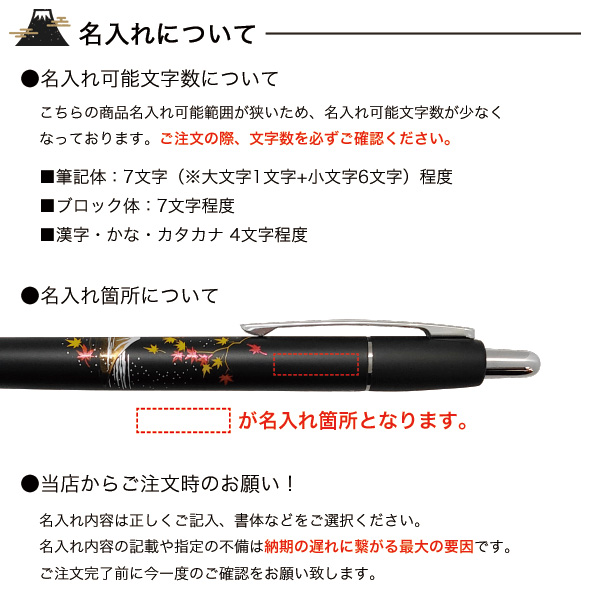 Pilot パイロット 油性ボールペン 雅絵巻 Bm 2sr ギフト利用 名入れ無料 メール便可 全4種 品番 Bm 2sr 商品詳細 こまもの本舗