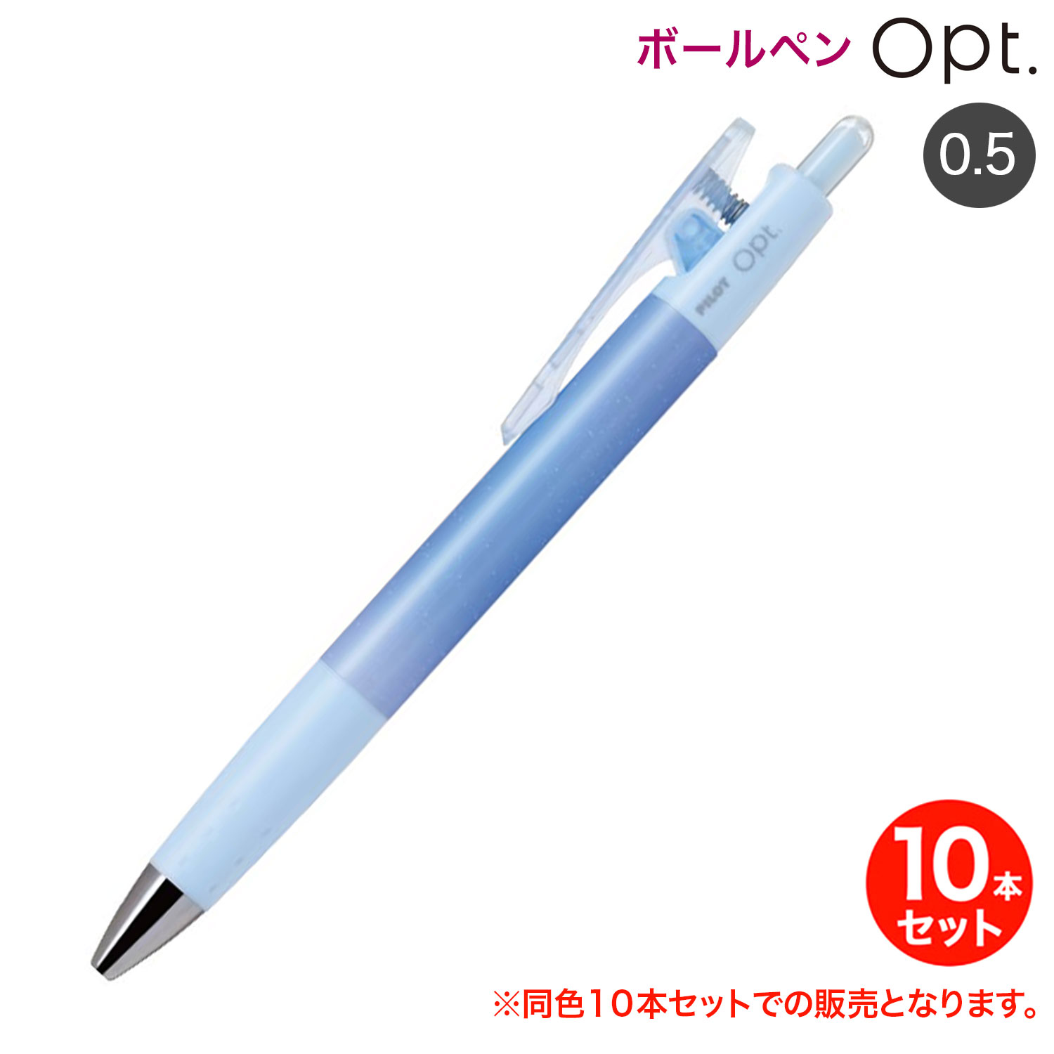 �ڼ����ʡ�PILOT �ѥ����å� opt ���ץ� 0.5 �����ܡ���ڥ�10�ܥ��å� BOP-15-DRM�ڥ᡼��������̵���ۡ��ɥ꡼��