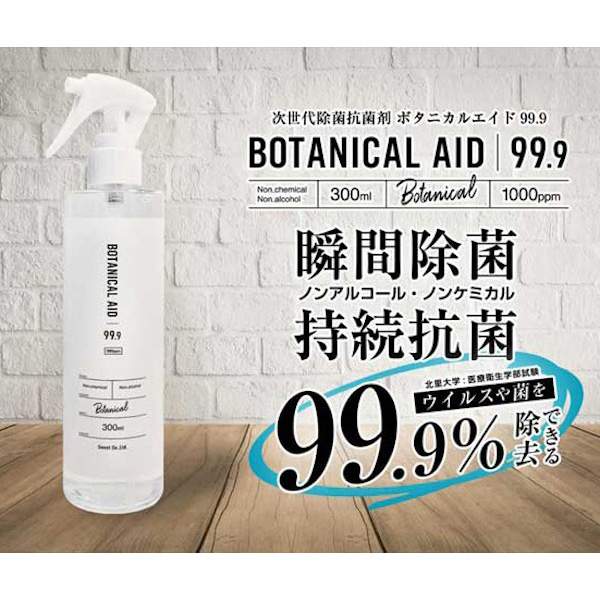 奦륹ݹݺ BOTANICAL AID 99.9/ܥ˥륨99.9 300ml (sb)ڥ᡼Բġ 