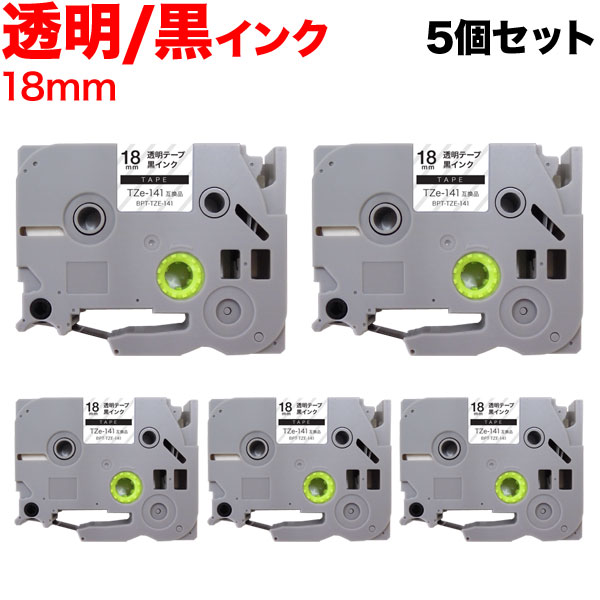 ブラザー用 ピータッチ 互換 テープ TZe-141 ラベルカートリッジ 5個セット ピータッチキューブ対応【メール便送料無料】 18mm／透明テープ／ 黒文字（品番：BPT-TZE-141-18TK-5P）商品詳細【こまもの本舗】