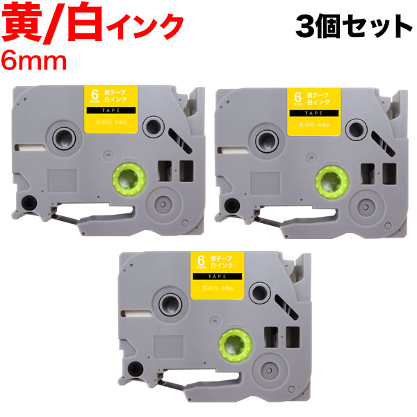 ֥饶 ԡå ߴ ơ TZE-615 ٥륫ȥå ԡå塼б 3ĥå ڥ᡼̵ۡ6mmơסʸ