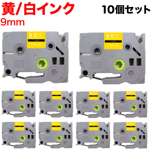 ֥饶 ԡå ߴ ơ TZE-625 ٥륫ȥå ԡå塼б 10ĥå ڥ᡼̵ۡ9mmơסʸ