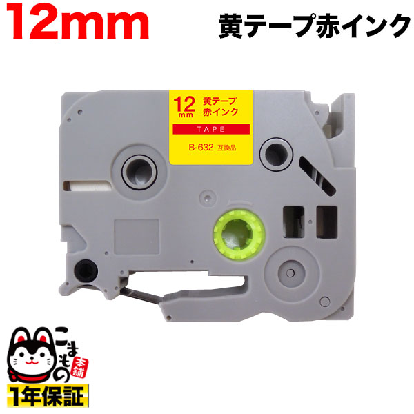 ֥饶 ԡå ߴ ơ TZE-632 ٥륫ȥå ԡå塼б ڥ᡼زġۡ12mmơסʸ