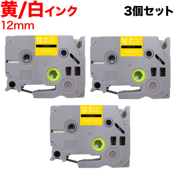 ֥饶 ԡå ߴ ơ TZE-635 ٥륫ȥå ԡå塼б 3ĥå ڥ᡼̵ۡ12mmơסʸ