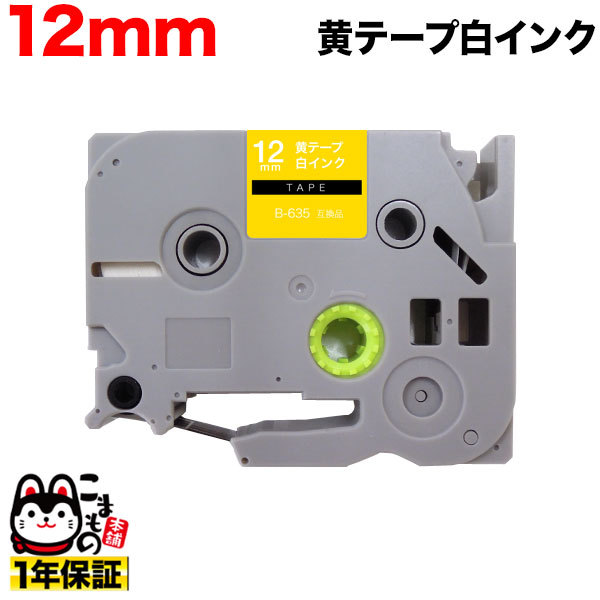 ֥饶 ԡå ߴ ơ TZE-635 ٥륫ȥå ԡå塼б ڥ᡼زġۡ12mmơסʸ