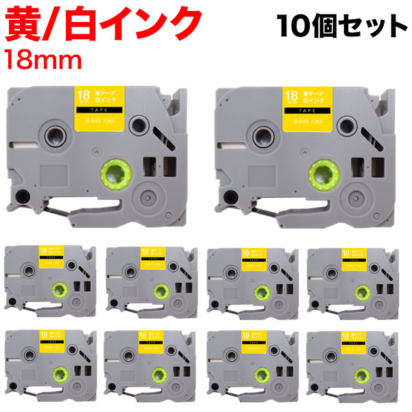 ֥饶 ԡå ߴ ơ TZE-645 ٥륫ȥå ԡå塼б 10ĥå ڥ᡼̵ۡ18mmơסʸ
