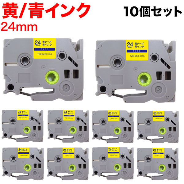 ֥饶 ԡå ߴ ơ TZE-653 ٥륫ȥå ԡå塼б 10ĥå ڥ᡼̵ۡ24mmơסʸ
