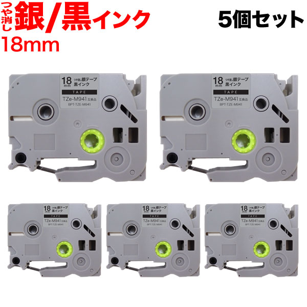 brother ブラザー ピータッチ TZe互換テープ18mm つや消し白黒5個
