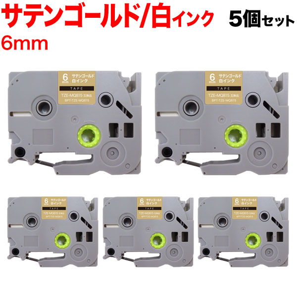 brother ピータッチ ブラザー TZe互換テープ6mm つや消し白黒3個
